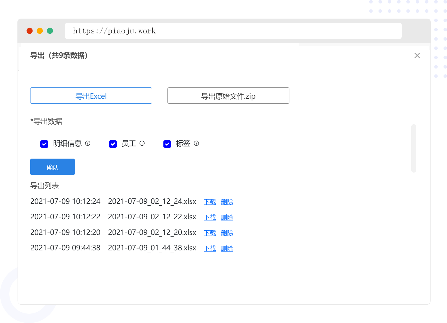 OFD、PDF识别记录导出Excel,源文件导出为压缩包,多张发票合并到一张PDF方便打印